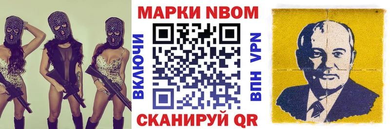 гидра tor Анива Марки 25I-NBOMe 1,5мг закладка